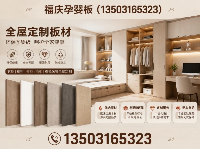 广阳区京津冀板材经销商展示图
